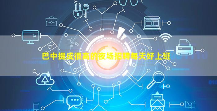 内蒙古KTV招聘